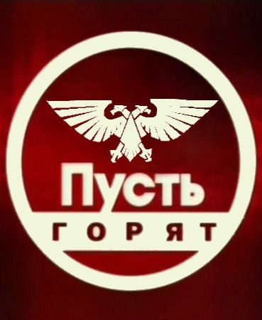 Пусть говорят феррари
