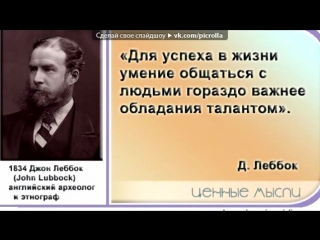 «УМНЫЕ МЫСЛИ ПРОСТЫХ И СЛОЖНЫХ ЛЮДЕЙ» под музыку Веселая Мелодия - Паап пара пара парара)). Picrolla