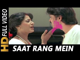Saat Rang Mein Khel Rahi Hain | Amit Kumar, Anuradha Paudwal | Aakhir Kyon 1985 Songs | Smita Patil