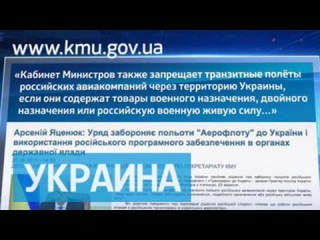 Украина закрылась от