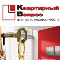 Квартирный Вопрос