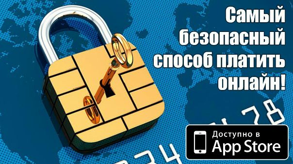 Безопасно Ли В Интернет Магазине