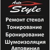 Ремонт стекла, Тонировка, Бронирование, Винил