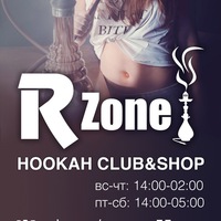 Club R-Zone  Кальян