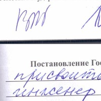 Антон Тампер