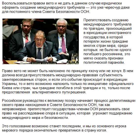Право вета президента рф. Кто имеет право вето в оон. Подписания вето. Президент имеет право вето. Резолюция оон с осуждением.