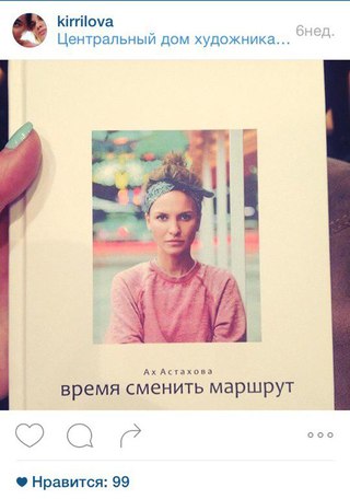 Тебя хоть там любят