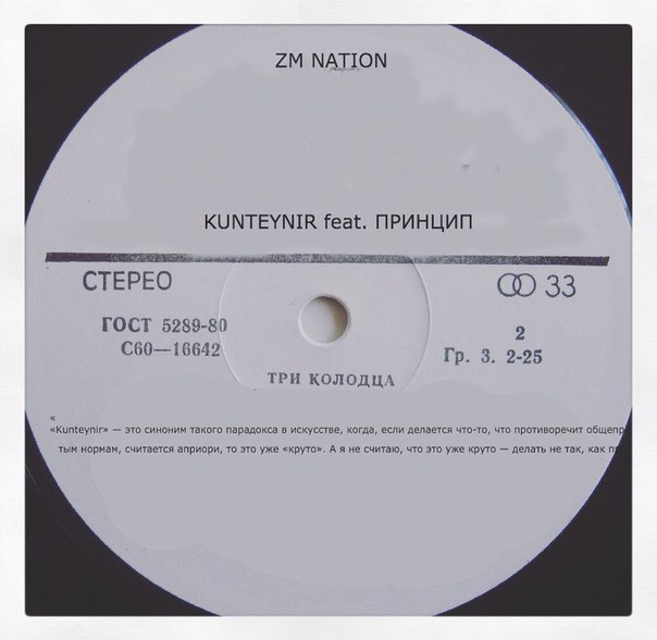 Kunteynir Альбом 5 Ktn - prosspecification