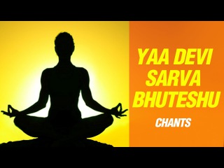 Yaa Devi Sarva Bhuteshu - Durga Mantra - Devi Stotra With Lyrics