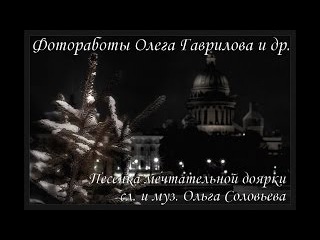 Песенка мечтательной доярки (сл.и муз. Ольга Соловьева) дуэт