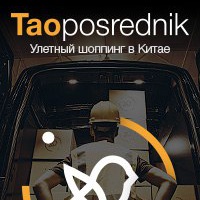 taoposrednik2