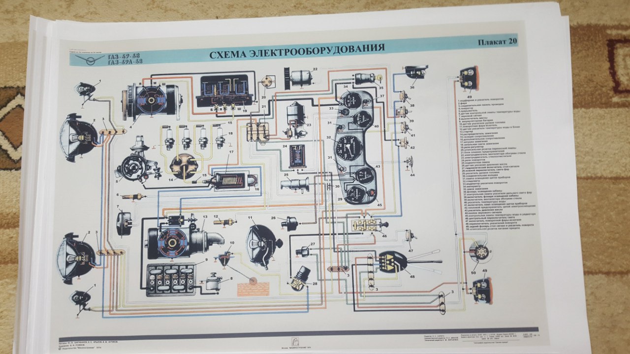 Схема электрооборудования газ 69 цветная с описанием