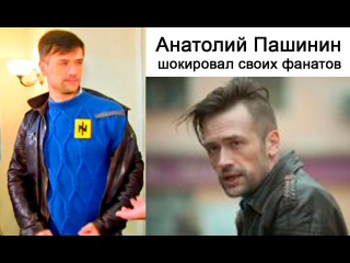 Известный российский актер Пашинин призвал резать российский ОМОН