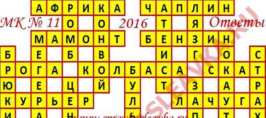 Пистолет, придуманный фантастами | Кроссворды, Сканворды Пистолет, придуманный фантастами | Кроссворды, Сканворды