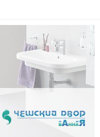 Чешский двор в спб сантехника немецкая сантехника фирмы - производители