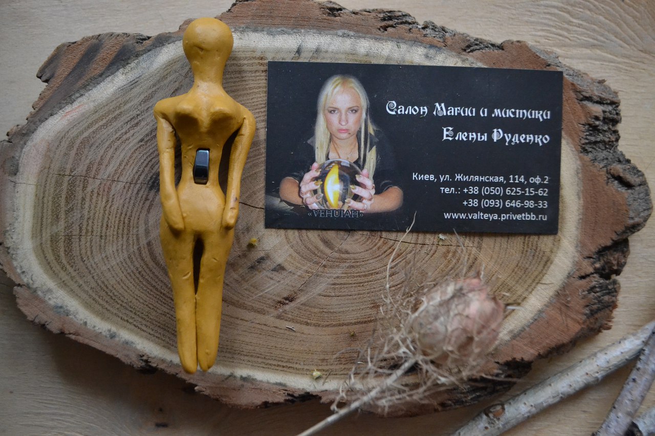 Куклы-талисманы для привлечения благ. Черный Вольт VPUkR1tNrQM