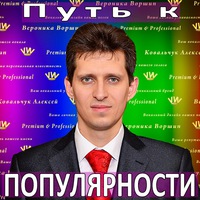 Алексей Ковальчук