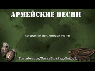 Армейские песни под гитару ► Проклятая чечня (Текст,аккорды)