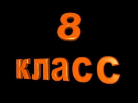 Для жениха, картинка с надписью 8а класс