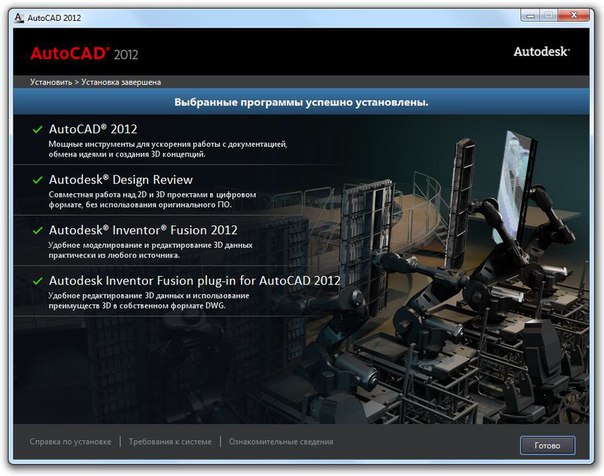 Autodesk Autocad 2012   -  6