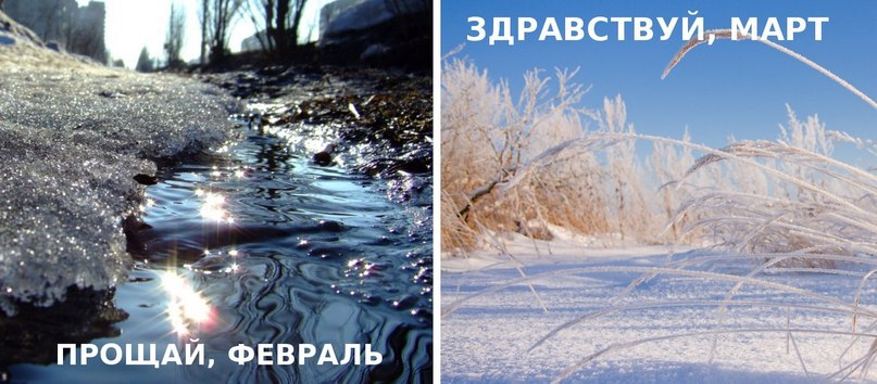 Открытки прощай март, про любовь девушке