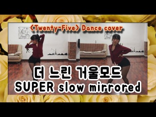 송지은_Song Ji-eun - 예쁜 나이 25살_Twenty-Five (더 느린 거울모드, SUPER slow mirrored)