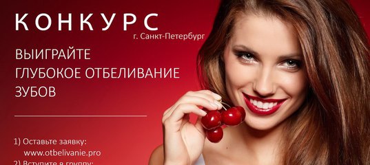 Конкурс с зубами Конкурс с зубами