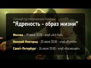 Дивный сказ о концертах грядущих (попляшем, земля чтоб дымилась).