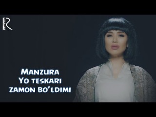 Manzura - Yo teskari zamon bo'ldimi | Манзура - Ё тескари замон булдими