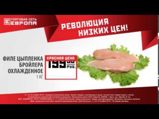 Революция низких цен в магазинах