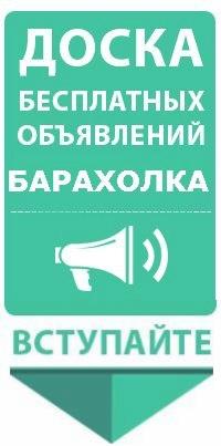 Доска объявлений лениск кузнецком дать объявление бесплатно в твери с сайтом