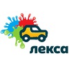 Лекса