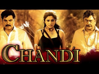Chandi 2015 Full Movie With Telugu Songs | Krishnam Raju, Priyamani, Sarath Kumar