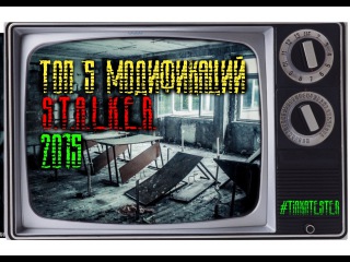 Stalker - 5 лучших модов 2015 года