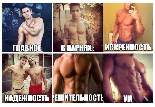 Картинка в мужчине главное взгляд остальное детали