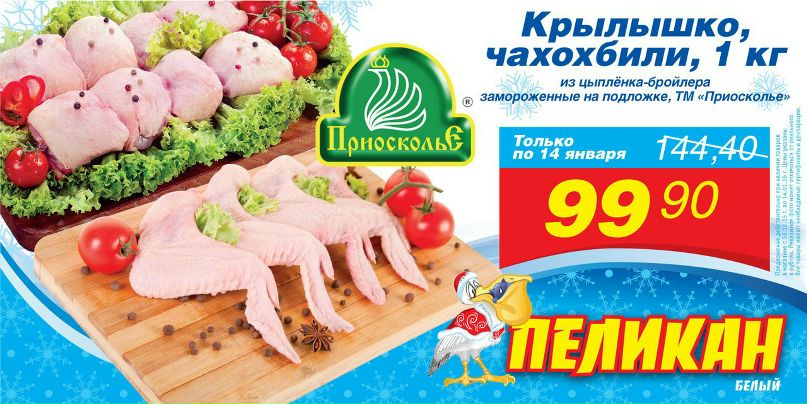 Магазин Пеликан Тольятти Официальный Сайт
