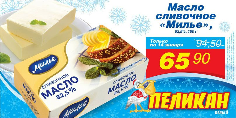 Магазин Пеликан Тольятти Каталог Товаров