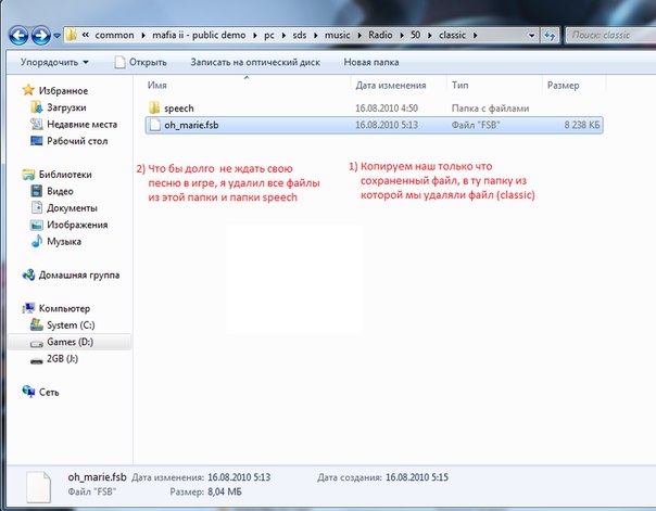 Как Закинуть Свою Музыку В Mafia 2