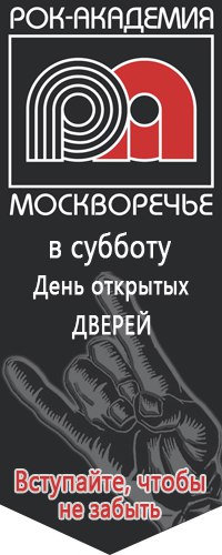 Афиша Москва День открытых дверей в "Москворечье"