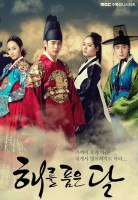 The-Moon-That-Embraces-the-Sun Солнце в объятиях Луны