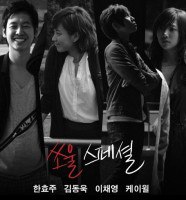 ОСОБЕННЫЙ СОУЛ