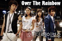 НА КРАЮ РАДУГИ