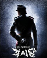 Bridal Mask