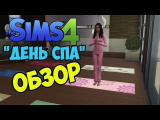 ОБЗОР ИГРОВОГО НАБОРА