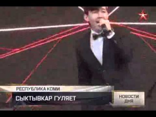 Финалист конкурса «Новая Звезда» поздравил земляков с днем города