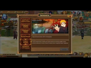 Ninja World. Игровые хитрости #2
