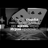 Картинка с надписью жизнь игра играй красиво, флага россии анимацией