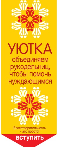 Я сама рукоделие вк Я сама рукоделие вк