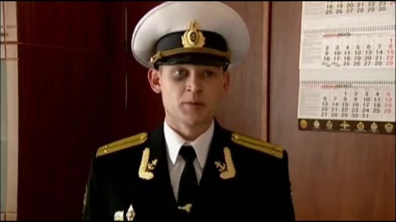 Мины в фарватере (1 серия)
