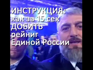 Чеченцы на съезде Единая Россия: почему провалятся выборы 2016?